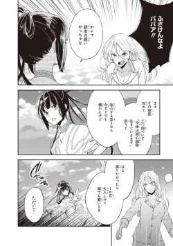 Page 43 of Tiresias no Ori - Tiresias Cage