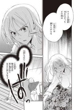 Page 44 of Tiresias no Ori - Tiresias Cage