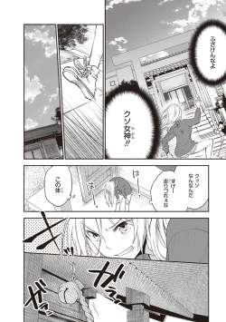 Page 45 of Tiresias no Ori - Tiresias Cage