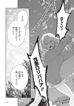 Page 46 of Tiresias no Ori - Tiresias Cage