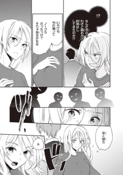 Page 50 of Tiresias no Ori - Tiresias Cage