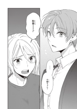 Page 51 of Tiresias no Ori - Tiresias Cage