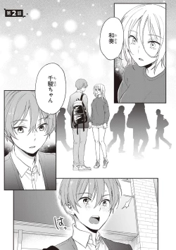 Page 54 of Tiresias no Ori - Tiresias Cage