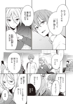 Page 58 of Tiresias no Ori - Tiresias Cage