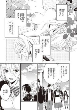 Page 64 of Tiresias no Ori - Tiresias Cage