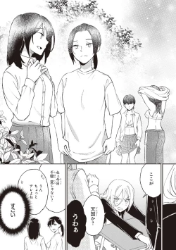 Page 68 of Tiresias no Ori - Tiresias Cage