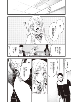 Page 75 of Tiresias no Ori - Tiresias Cage