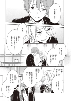 Page 84 of Tiresias no Ori - Tiresias Cage