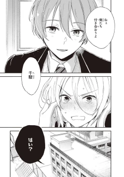 Page 86 of Tiresias no Ori - Tiresias Cage