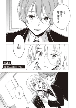 Page 88 of Tiresias no Ori - Tiresias Cage