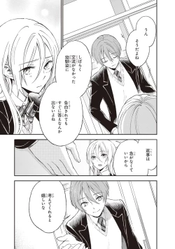 Page 90 of Tiresias no Ori - Tiresias Cage