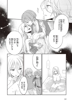 Page 93 of Tiresias no Ori - Tiresias Cage