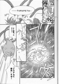 Page 28 of Are Igai no Sore.