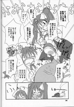 Page 33 of Are Igai no Sore.