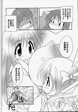 Page 37 of Are Igai no Sore.