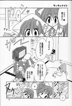 Page 6 of Are Igai no Sore.
