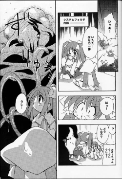 Page 8 of Are Igai no Sore.