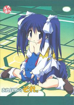 Download Are Igai no Sore.