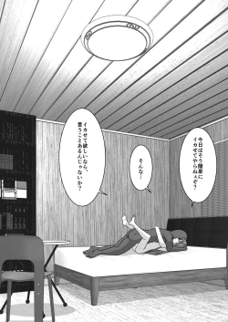 Page 103 of Ochiru Senkou Ver.E