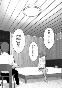 Page 10 of Ochiru Senkou Ver.E