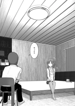 Page 13 of Ochiru Senkou Ver.E