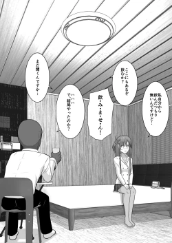 Page 15 of Ochiru Senkou Ver.E