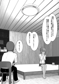 Page 16 of Ochiru Senkou Ver.E
