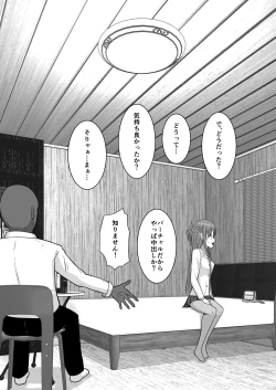 Page 19 of Ochiru Senkou Ver.E