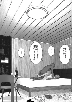 Page 37 of Ochiru Senkou Ver.E