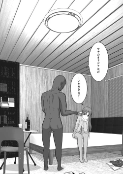 Page 65 of Ochiru Senkou Ver.E