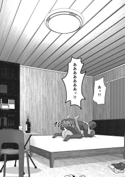 Page 74 of Ochiru Senkou Ver.E