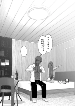 Page 79 of Ochiru Senkou Ver.E