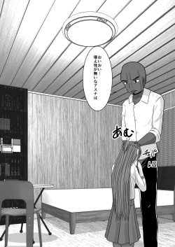 Page 91 of Ochiru Senkou Ver.E