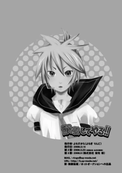 Page 22 of Choukyou Shiteyaru