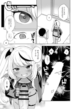 Page 7 of Chibi Succu Shiko Life 2 Nioi de Ecchi na Kibun ni Sasechau Succubus Hen