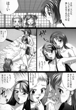 Page 4 of YES! Yes! Kagai Katsudou 2
