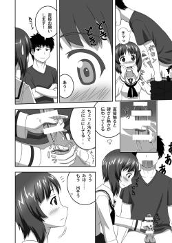 Page 11 of Nishizumi-dono to Ichaicha suru dake no Hon