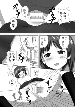 Page 22 of Nishizumi-dono to Ichaicha suru dake no Hon