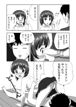 Page 25 of Nishizumi-dono to Ichaicha suru dake no Hon