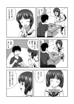 Page 5 of Nishizumi-dono to Ichaicha suru dake no Hon