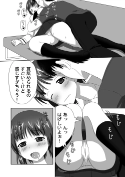Page 9 of Nishizumi-dono to Ichaicha suru dake no Hon