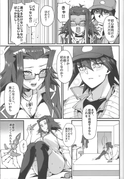 Page 10 of Spell of Roses