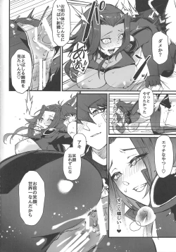 Page 25 of Spell of Roses