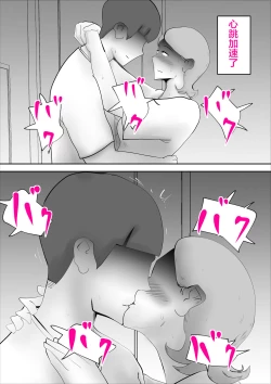 Page 21 of Kaa-san ga Assari Boku ni Ochita Hi | 媽媽被我輕易拿下的那天