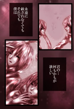 Page 14 of La Belle Fille