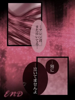 Page 17 of La Belle Fille