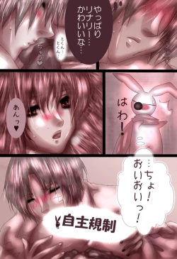 Page 4 of La Belle Fille