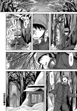 Page 112 of Yurete Midarete | 盡情搖擺 忘情淫亂