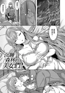 Page 133 of Yurete Midarete | 盡情搖擺 忘情淫亂