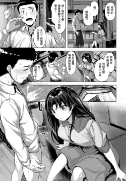 Page 161 of Yurete Midarete | 盡情搖擺 忘情淫亂